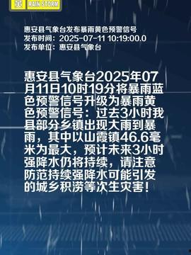 今日头条惠安爆料,揭秘当地民生热点事件！  第3张